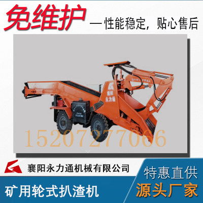 河南履帶巷道扒渣機廠家有哪些公司,履帶扒渣機配件怎樣收費